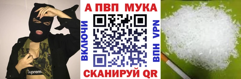 А ПВП кристаллы  Ленинградская 