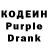 Codein Purple Drank liza burlacu
