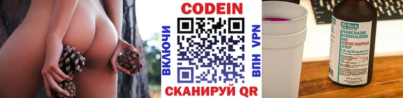 Codein Purple Drank  Ленинградская 