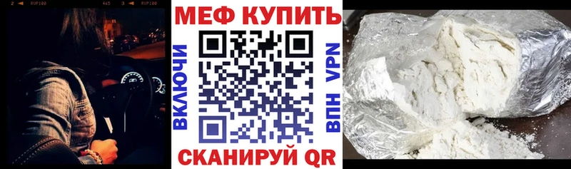 МЯУ-МЯУ мука Ленинградская