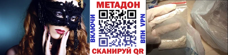 МЕТАДОН methadone  Ленинградская 
